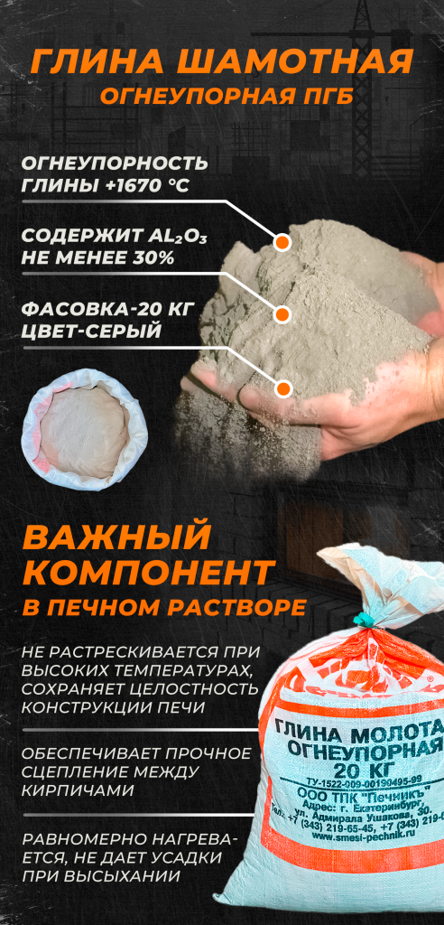 глина.png