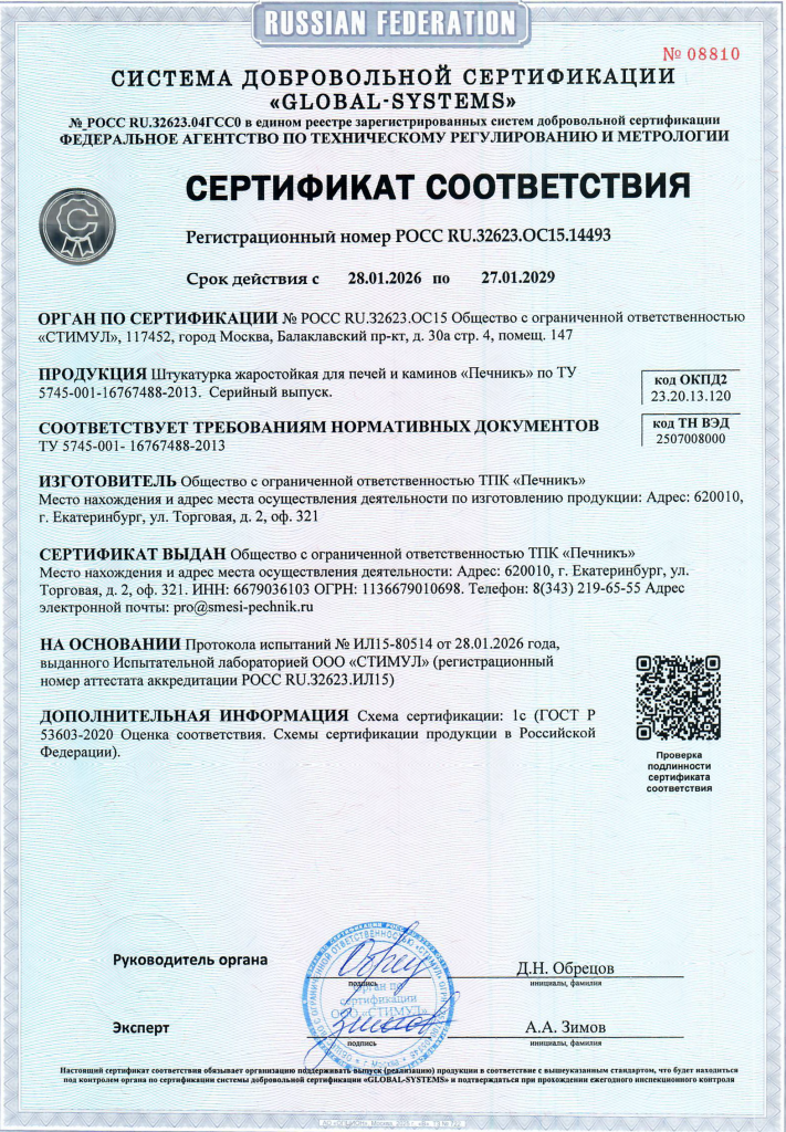 РОСС RU.32623.ОС15.14493.png РОСС RU.32623.ОС15.14493.png
