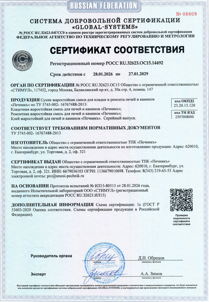 РОСС RU.32623.ОС15.14492.png РОСС RU.32623.ОС15.14492.png
