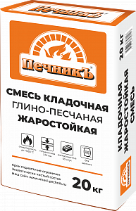 Кладочные жаростойкие смеси "Печникъ"