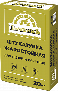Штукатурка жаростойкая "Печникъ"